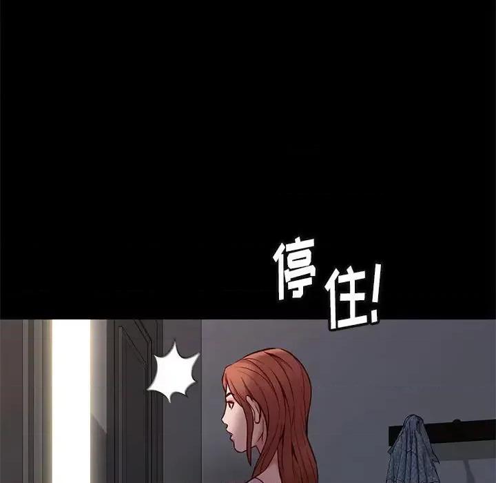 邂逅 邂逅第 41 话 第61页