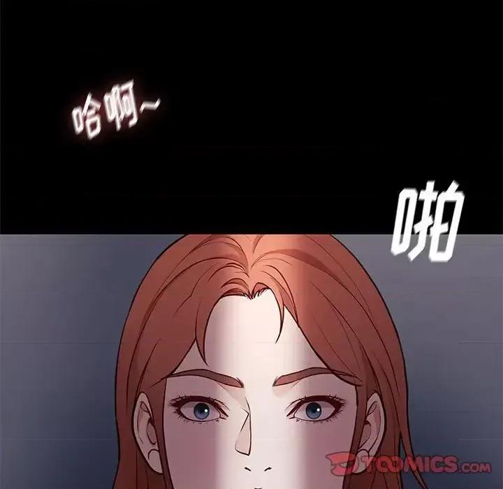 邂逅 邂逅第 41 话 第63页