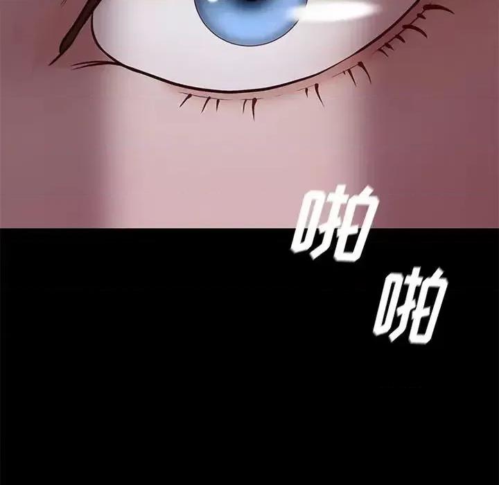 邂逅 邂逅第 41 话 第66页