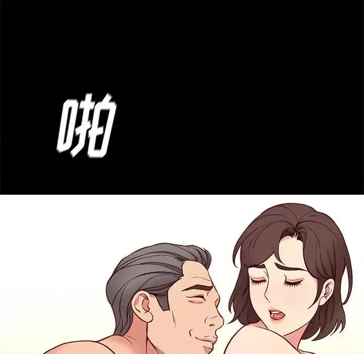 邂逅 邂逅第 41 话 第67页