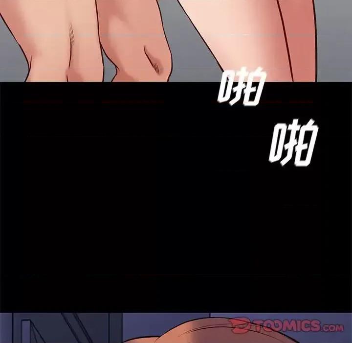 邂逅 邂逅第 41 话 第69页
