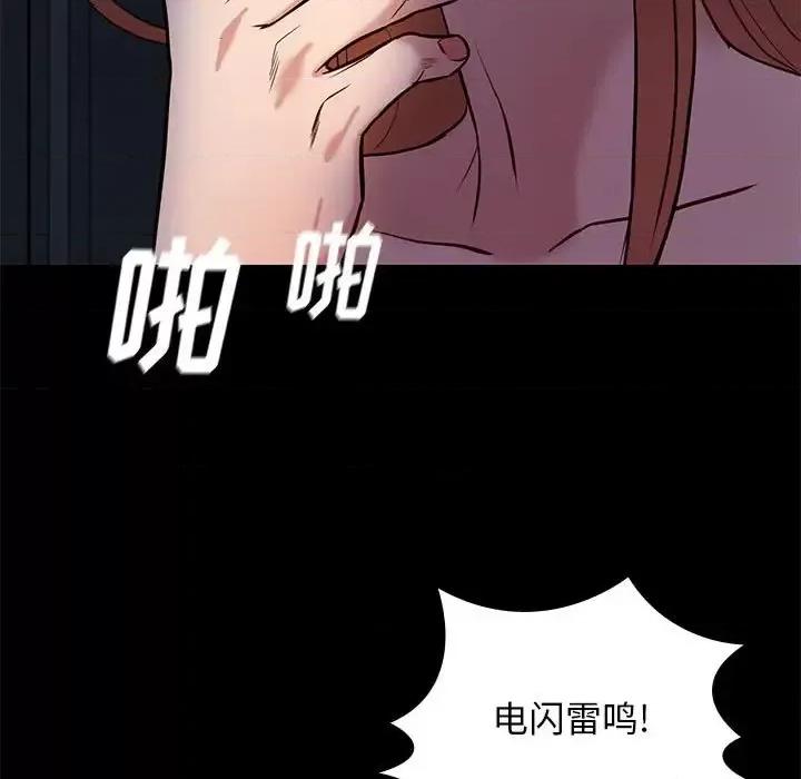 邂逅 邂逅第 41 话 第71页