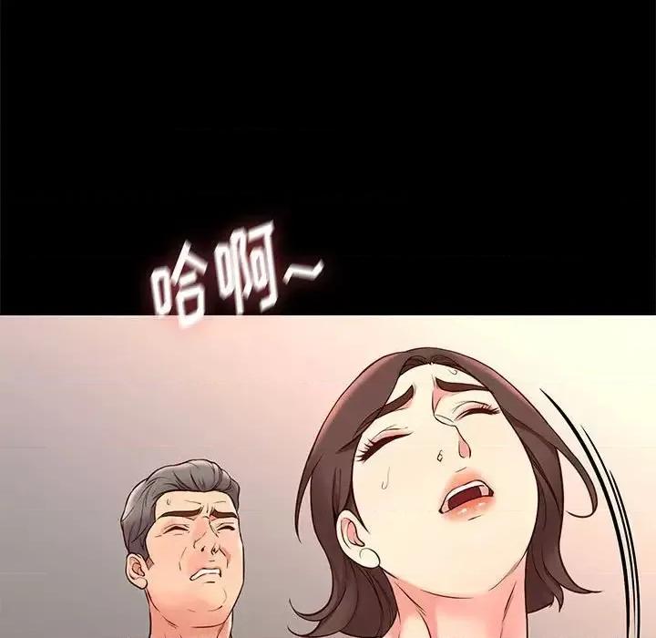 邂逅 邂逅第 41 话 第78页