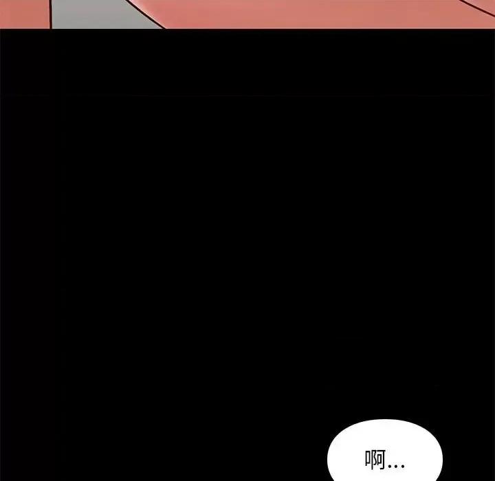 邂逅 邂逅第 41 话 第82页