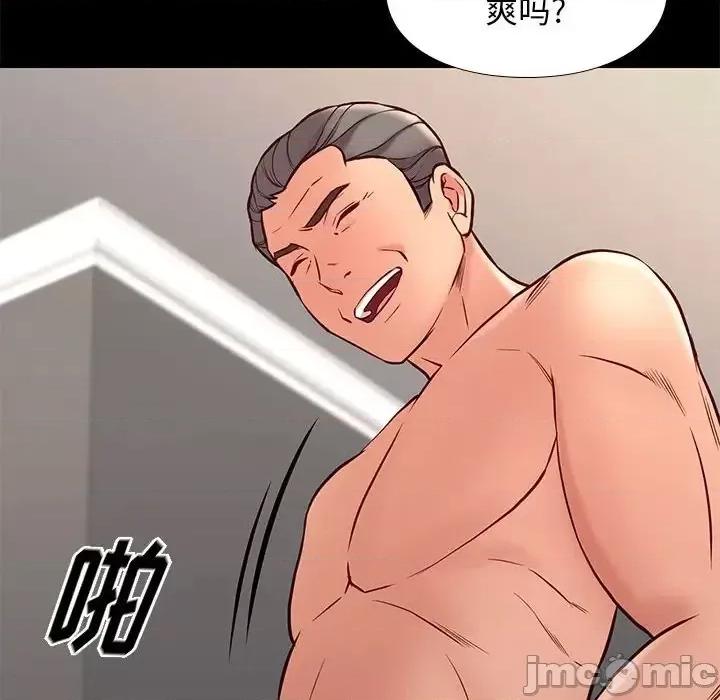 邂逅 邂逅第 41 话 第85页