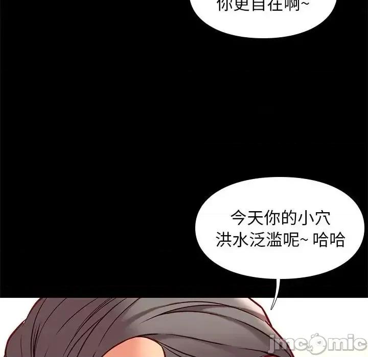 邂逅 邂逅第 41 话 第90页