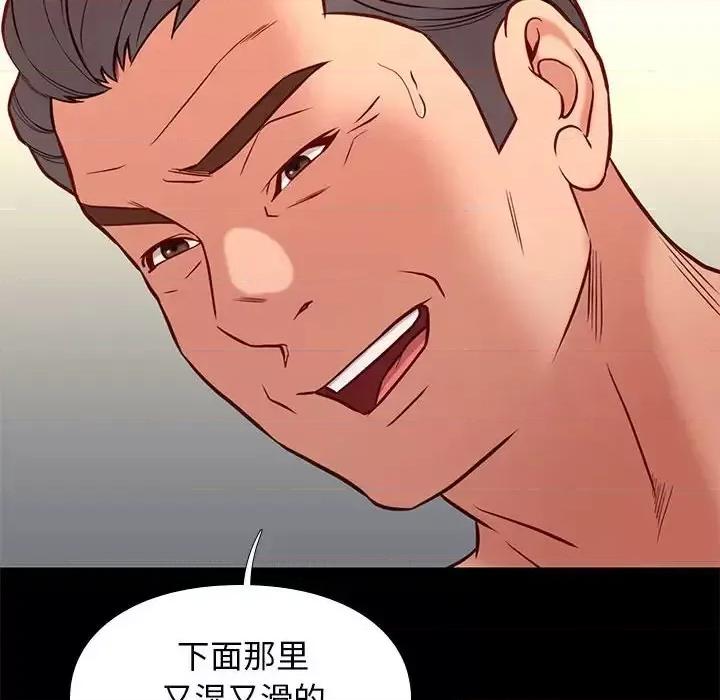 邂逅 邂逅第 41 话 第91页