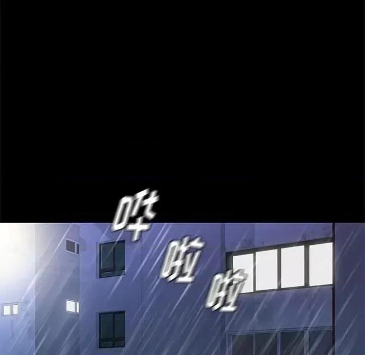邂逅 邂逅第 41 话 第102页