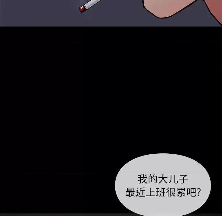 邂逅 邂逅第 41 话 第107页