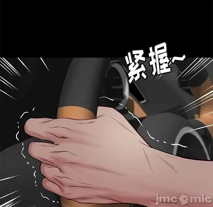 邂逅 邂逅第 41 话 第110页