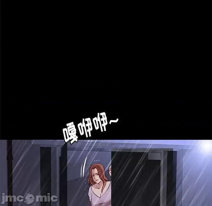 邂逅 邂逅第 41 话 第115页