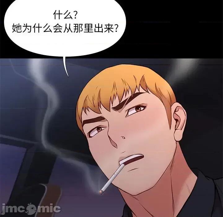 邂逅 邂逅第 41 话 第120页