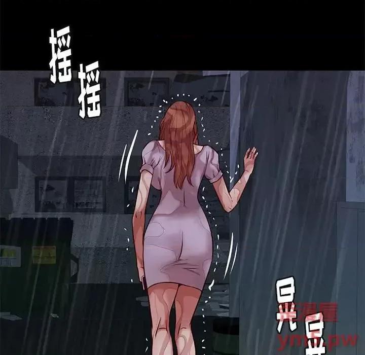 邂逅 邂逅第 41 话 第122页