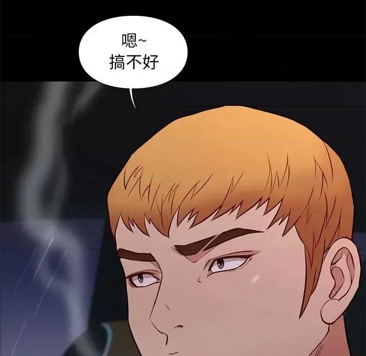 邂逅 邂逅第 41 话 第124页