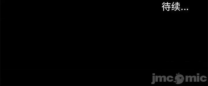邂逅 邂逅第 41 话 第130页