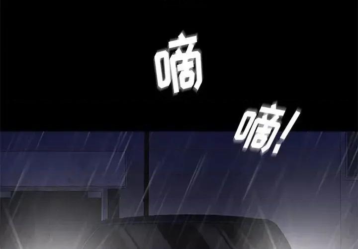 邂逅 邂逅第 42 话 第4页