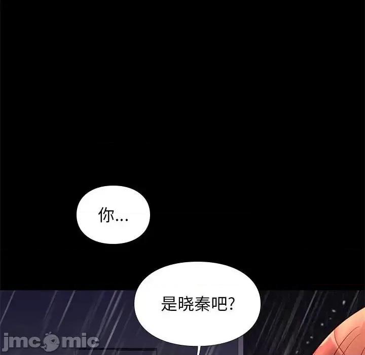 邂逅 邂逅第 42 话 第10页