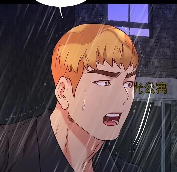 邂逅 邂逅第 42 话 第13页