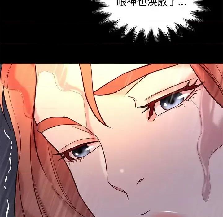 邂逅 邂逅第 42 话 第19页