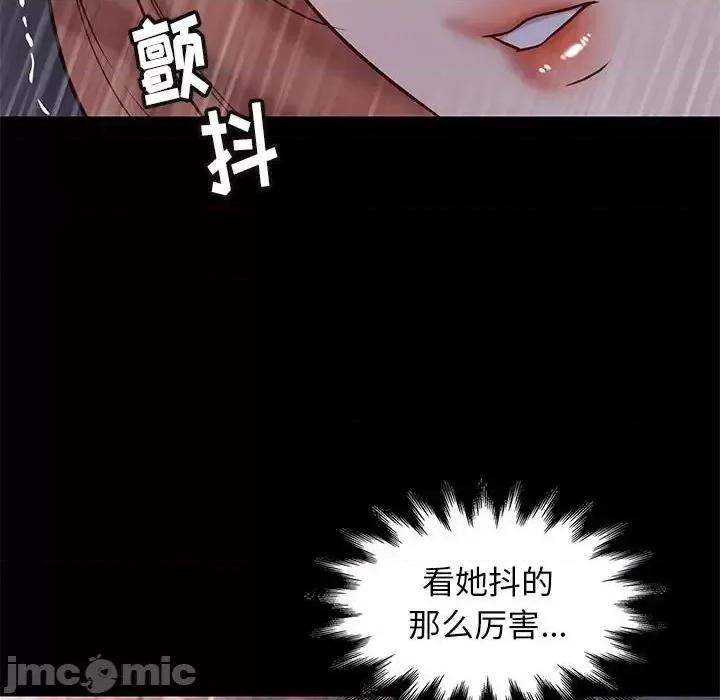 邂逅 邂逅第 42 话 第20页