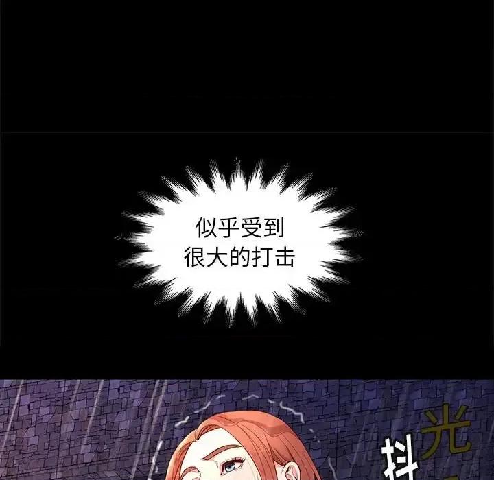 邂逅 邂逅第 42 话 第22页