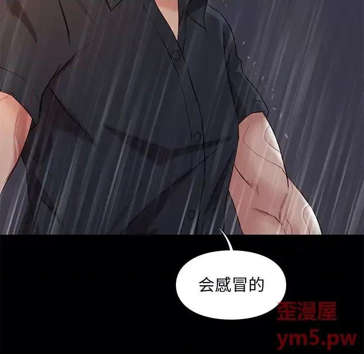邂逅 邂逅第 42 话 第26页
