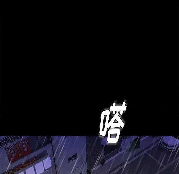 邂逅 邂逅第 42 话 第29页