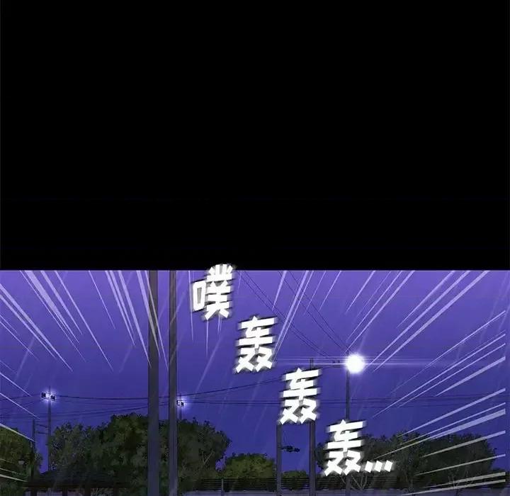 邂逅 邂逅第 42 话 第31页