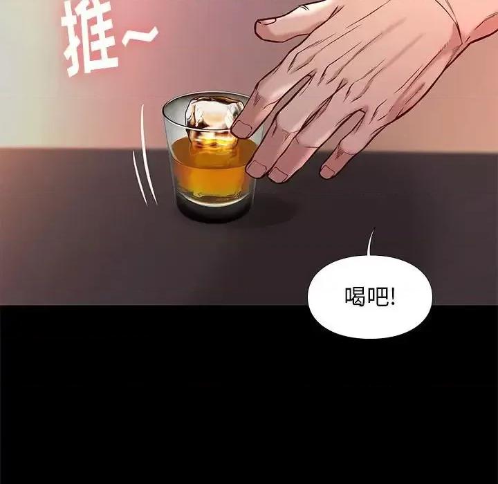 邂逅 邂逅第 42 话 第44页
