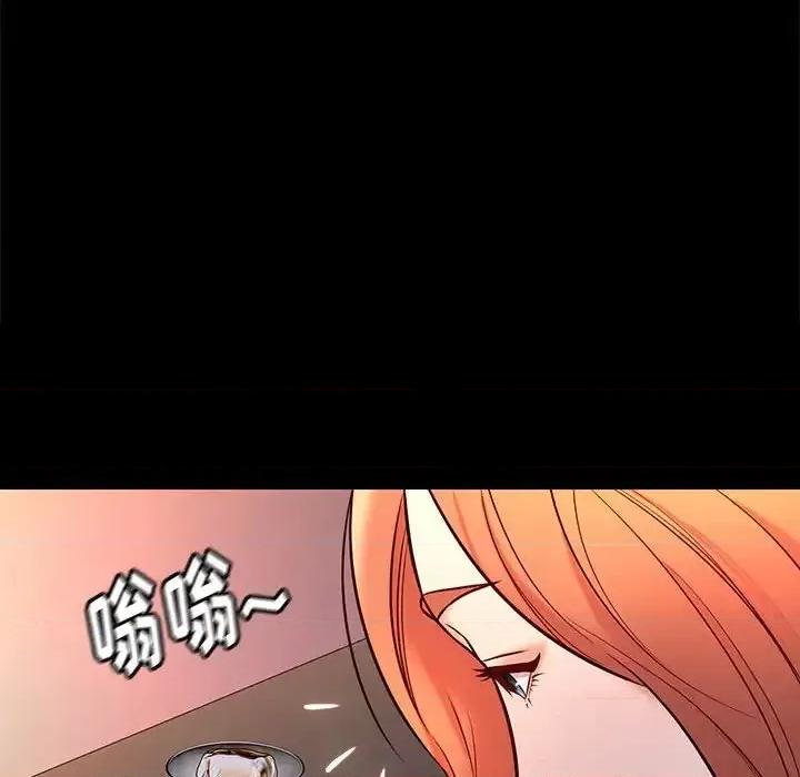 邂逅 邂逅第 42 话 第49页