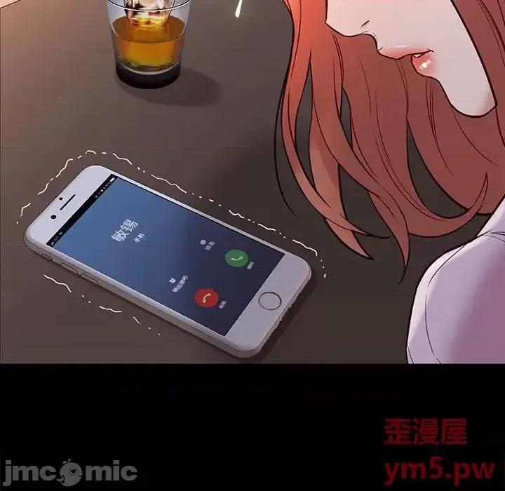 邂逅 邂逅第 42 话 第50页