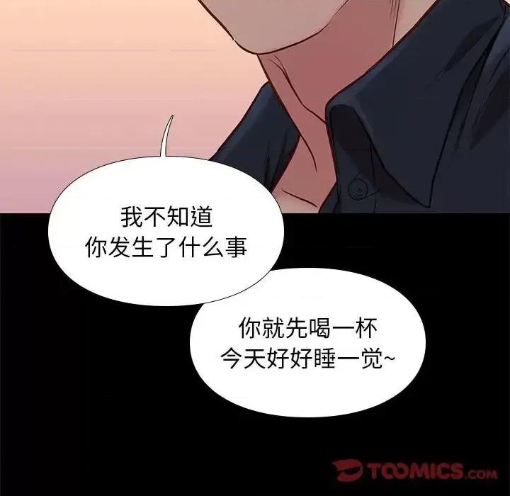 邂逅 邂逅第 42 话 第57页