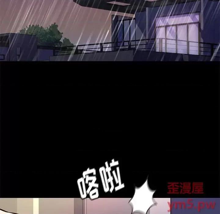 邂逅 邂逅第 42 话 第68页