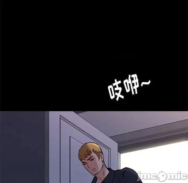 邂逅 邂逅第 42 话 第70页