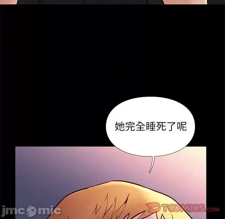 邂逅 邂逅第 42 话 第75页
