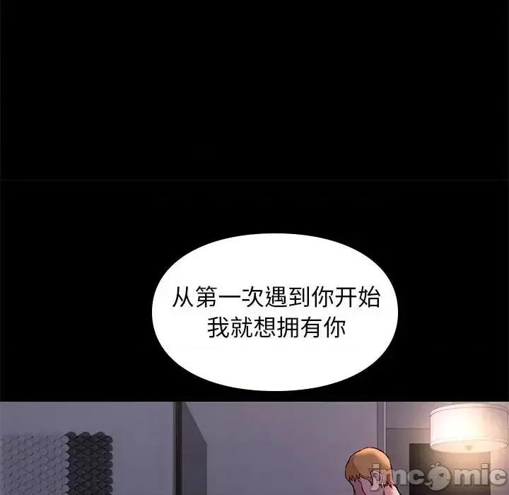邂逅 邂逅第 42 话 第80页