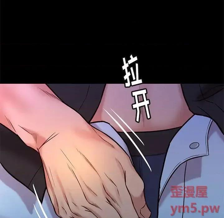 邂逅 邂逅第 42 话 第86页