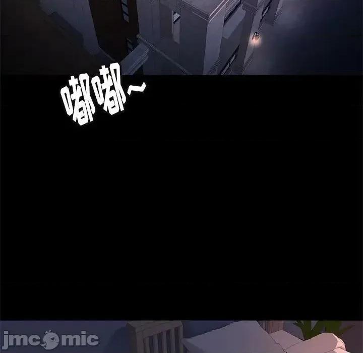 邂逅 邂逅第 42 话 第95页