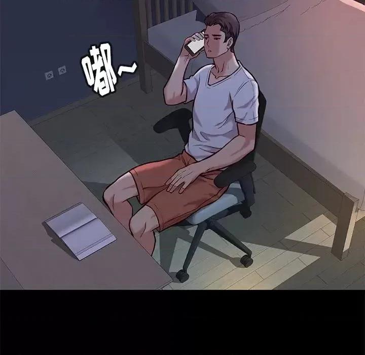 邂逅 邂逅第 42 话 第96页