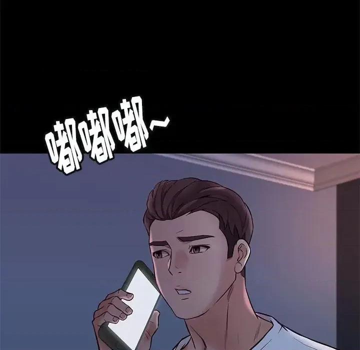 邂逅 邂逅第 42 话 第97页