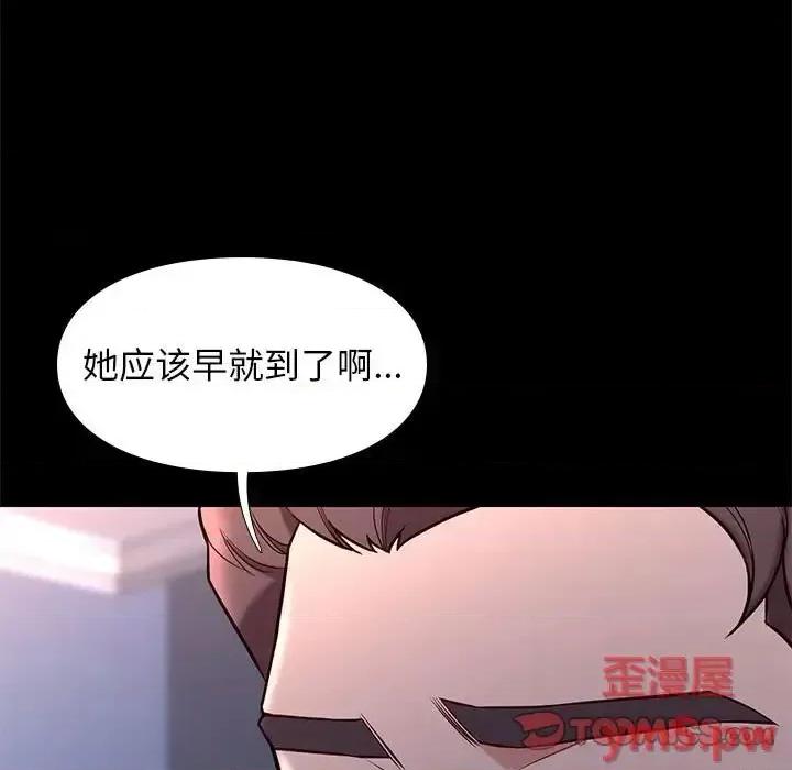 邂逅 邂逅第 42 话 第99页