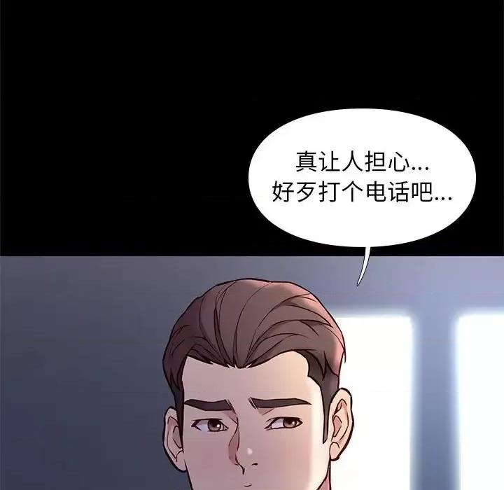 邂逅 邂逅第 42 话 第103页