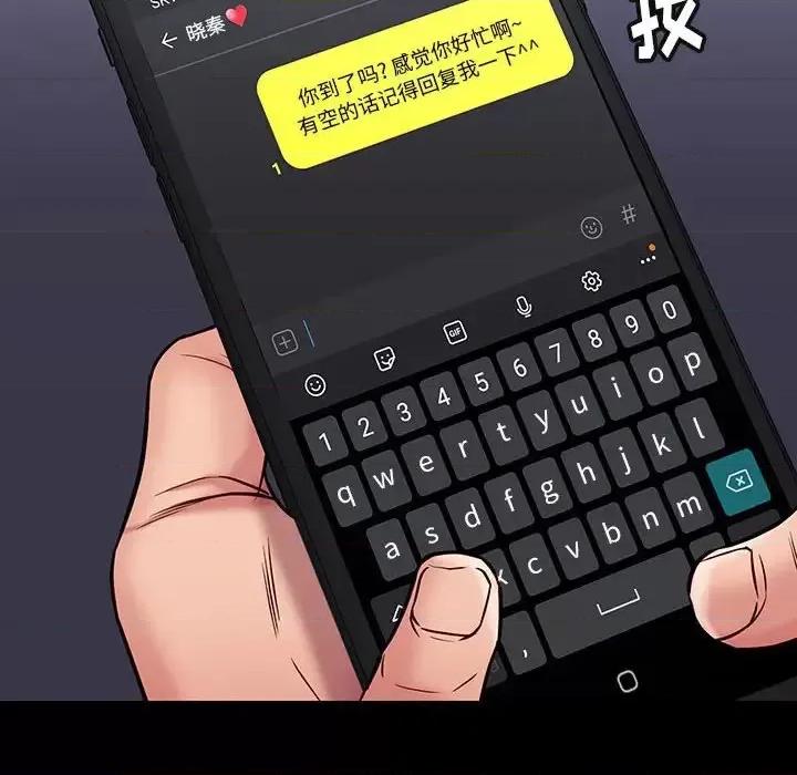 邂逅 邂逅第 42 话 第106页
