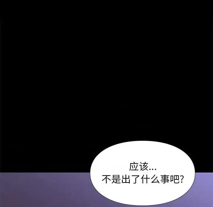 邂逅 邂逅第 42 话 第107页