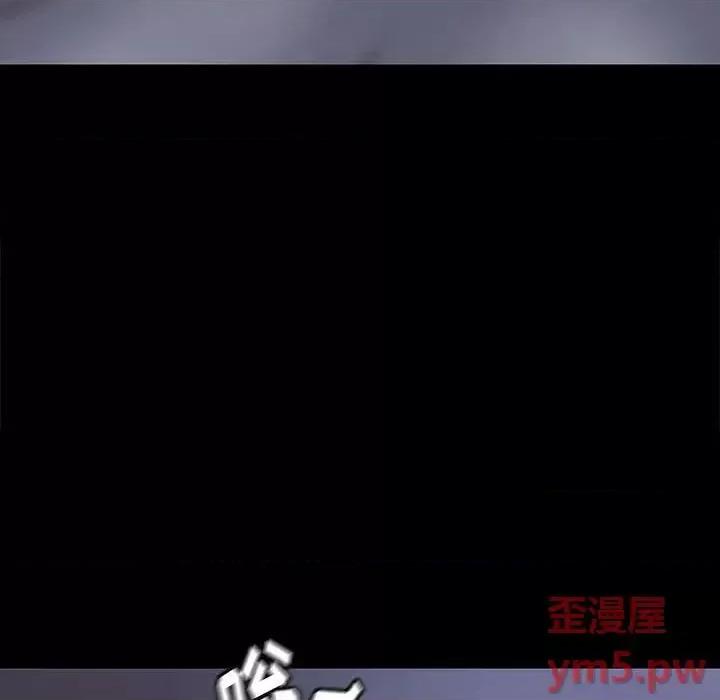 邂逅 邂逅第 42 话 第113页