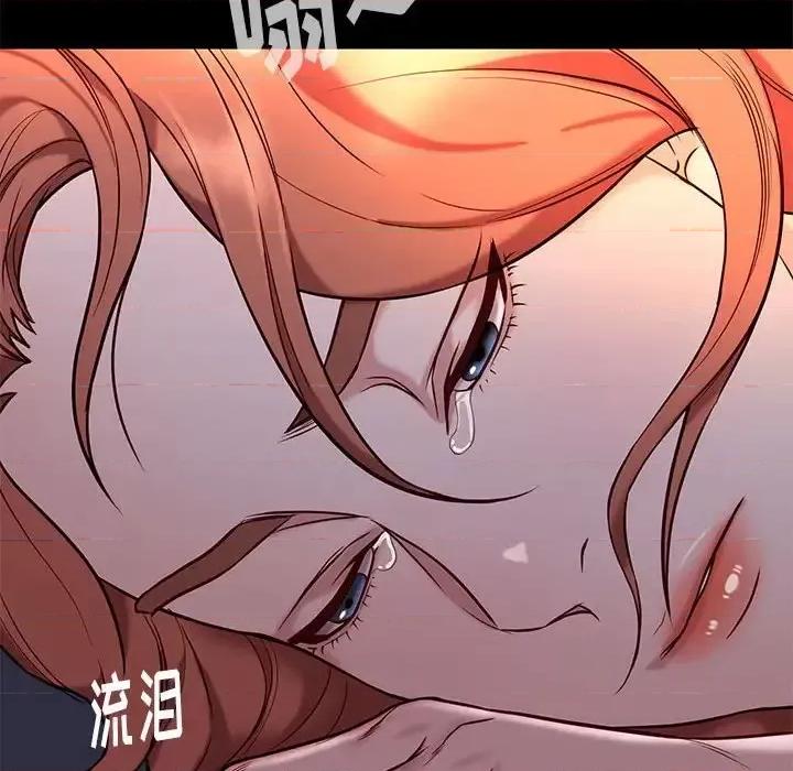邂逅 邂逅第 42 话 第116页
