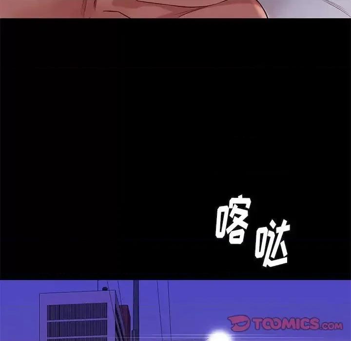 邂逅 邂逅第 42 话 第129页