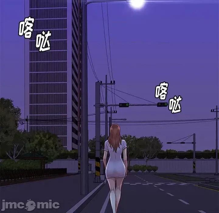 邂逅 邂逅第 42 话 第130页