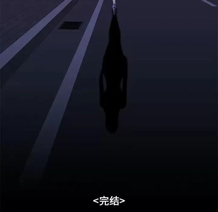 邂逅 邂逅第 42 话 第131页