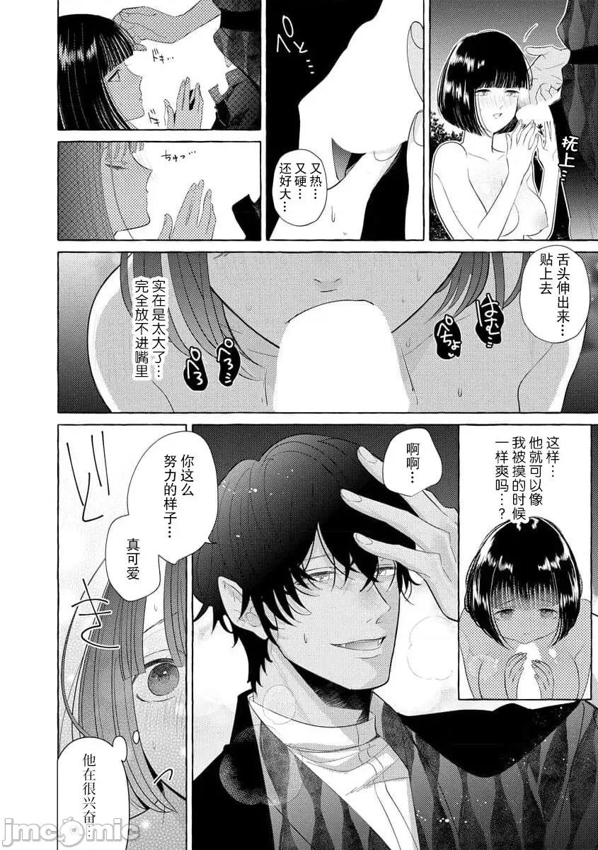 绝伦鬼的祭品新娘～向里面注射到怀孕为止… 绝伦鬼的祭品新娘～向里面注射到怀孕为止…～ 2 [莉赛特汉化组] [宫崎うの] 绝伦鬼の生贽妻 ～孕むまで注がれて…～ 2 [中国翻译] 第20页